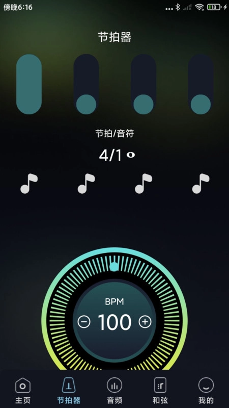 完美乐器调音器(3)