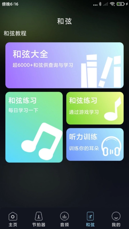 完美乐器调音器(1)