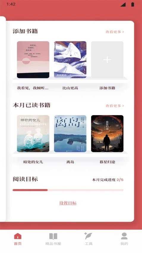 如鸽圣书图3