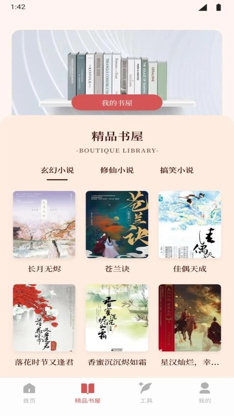如鸽圣书图1