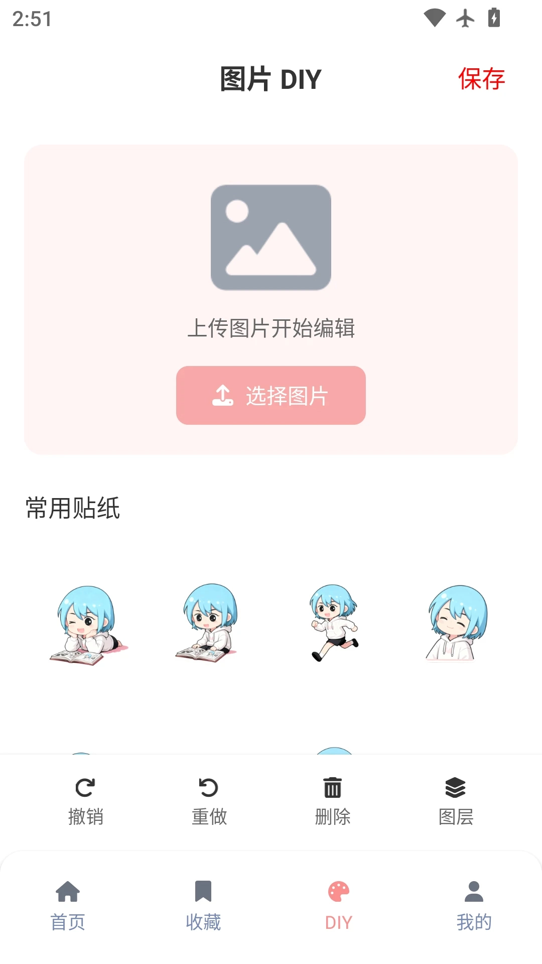 漫天星动漫(1)