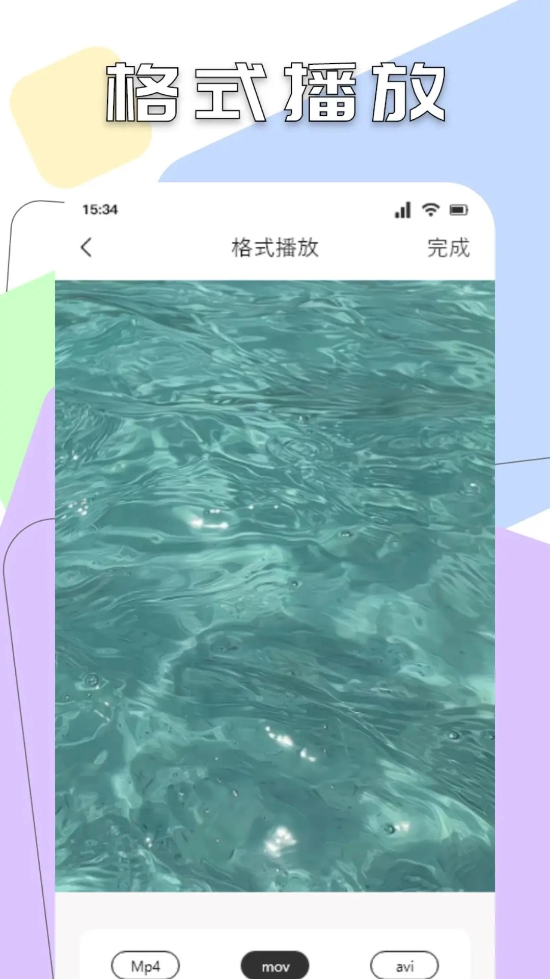 小苹果影视播放器手机版(3)