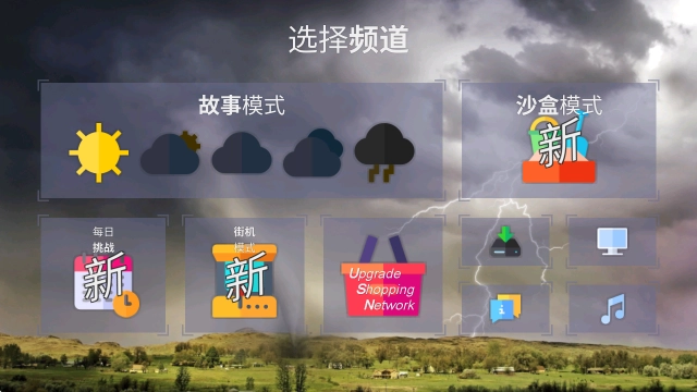 非自然灾害安卓直装版图1