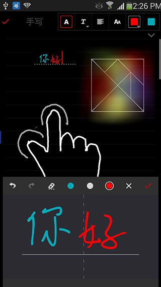 随手写高级完整版(4)