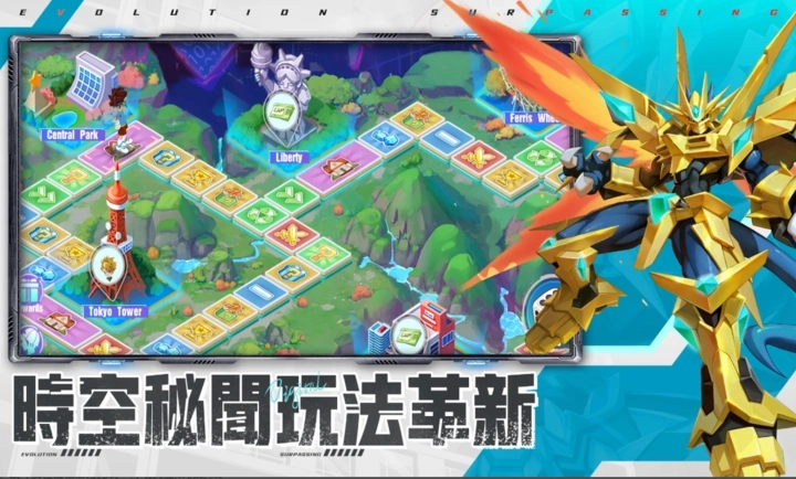 数码宝贝最终进化