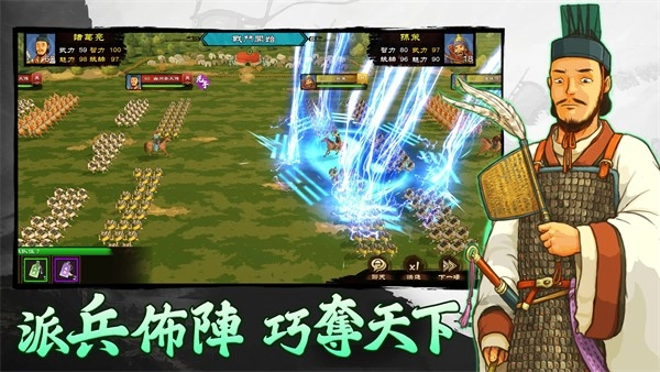 画三国图4