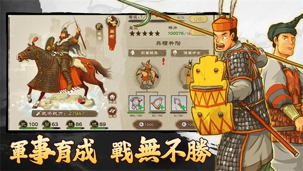 画三国图2
