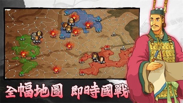 画三国图3