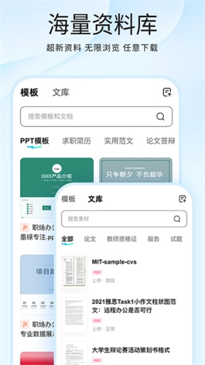光速写作手机版图2