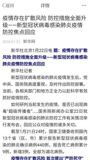 北斗融媒官方最新版图1