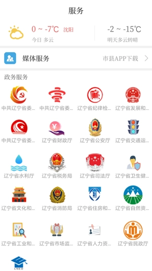 北斗融媒官方最新版图3