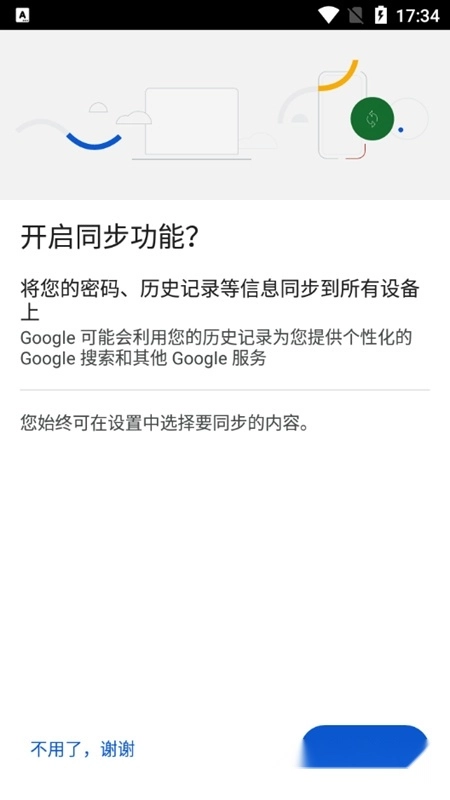 Chrome Beta谷歌浏览器beta最新版