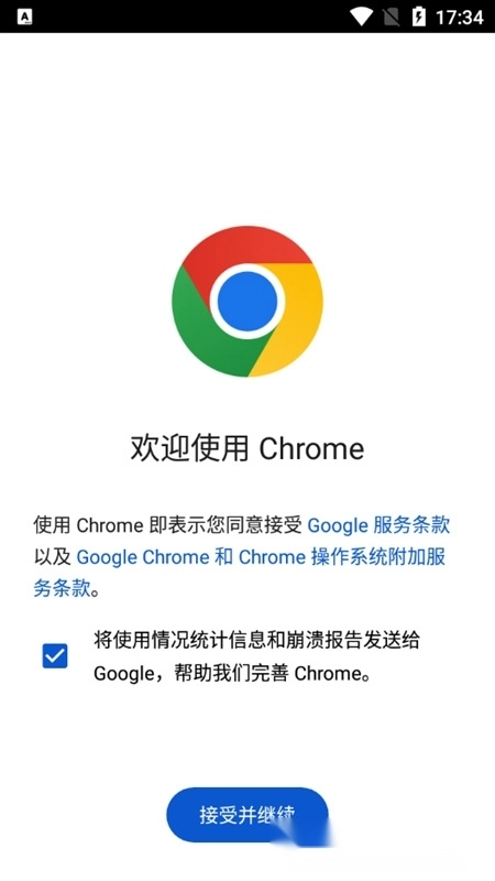 Chrome Beta谷歌浏览器beta最新版