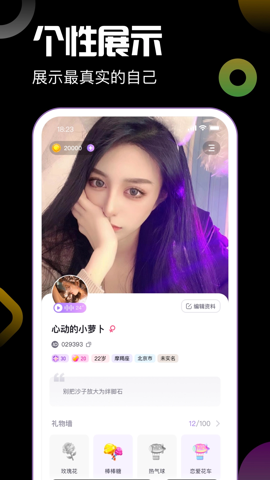 引力星球社交  手机版