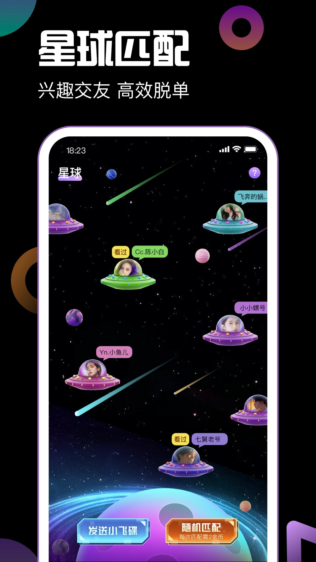 引力星球社交  手机版