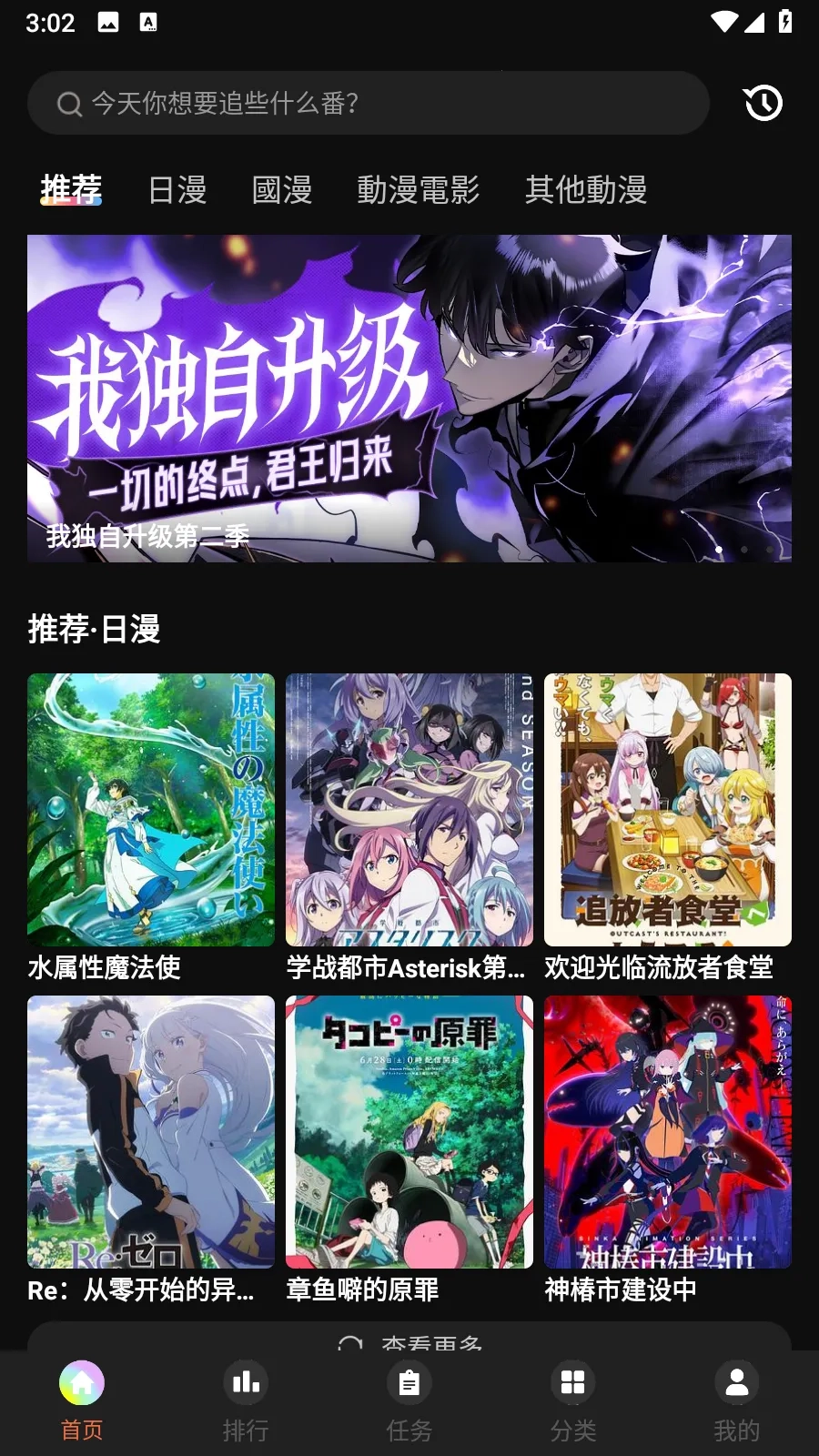 抖漫动漫最新手机版