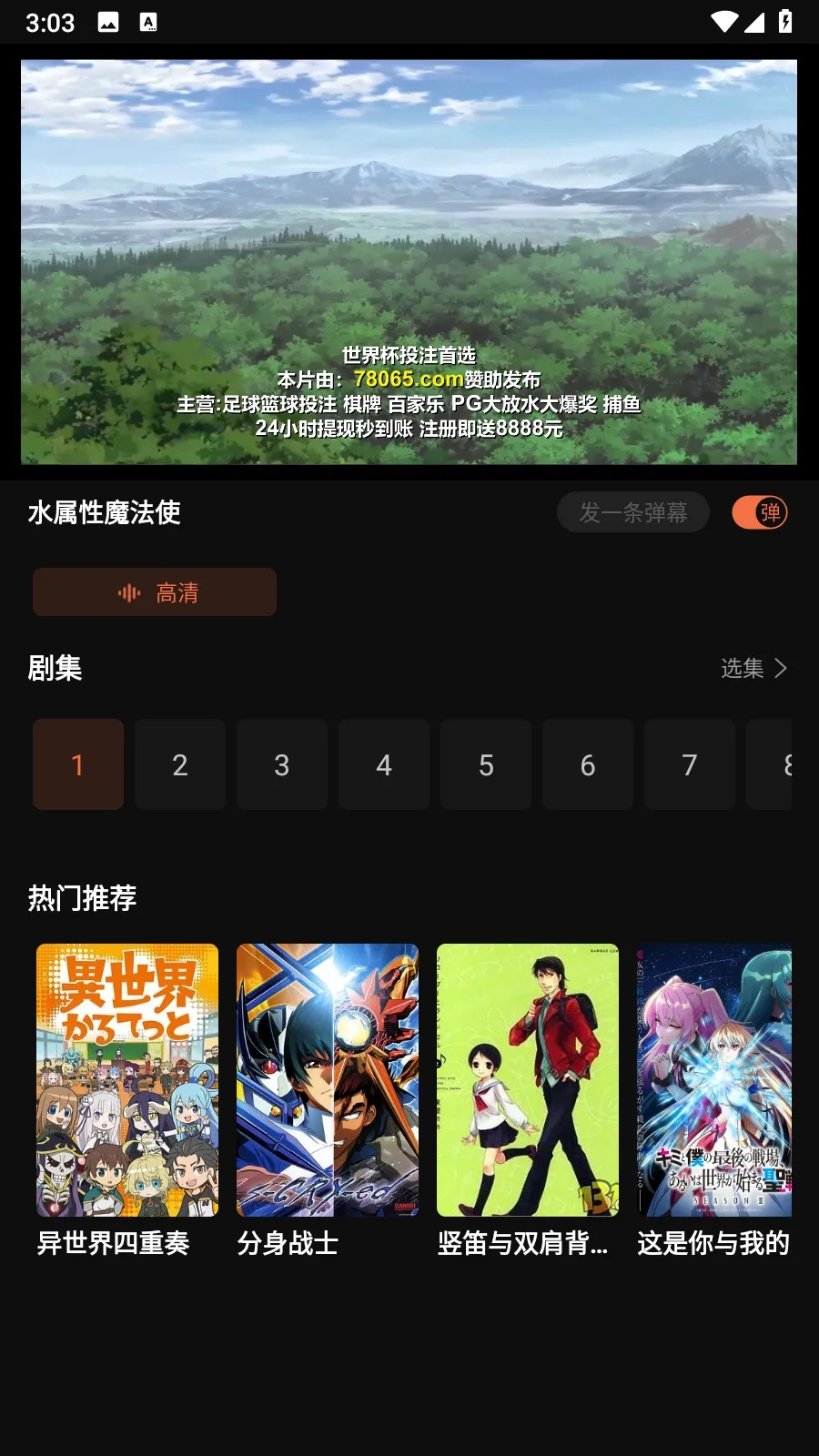 抖漫动漫最新手机版