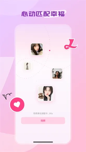 聆遇2025  手机版图3