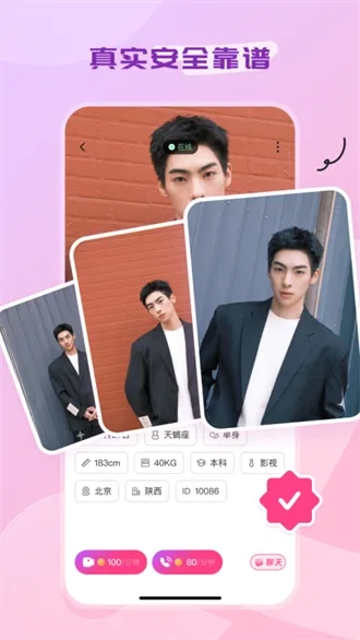 聆遇2025  手机版图5