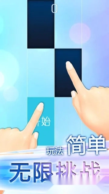 指尖上的旋律2025手机版图3
