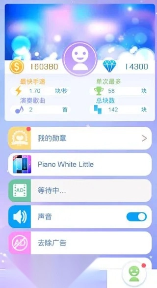 指尖上的旋律2025手机版图4