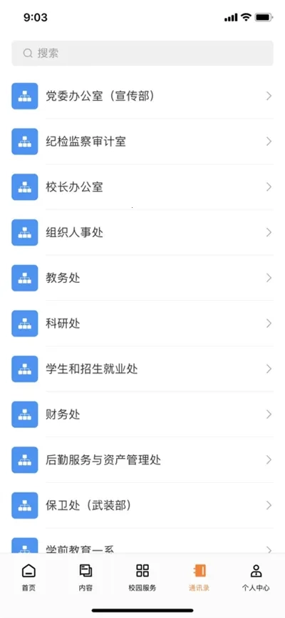 湛幼智慧校园2025手机版图4