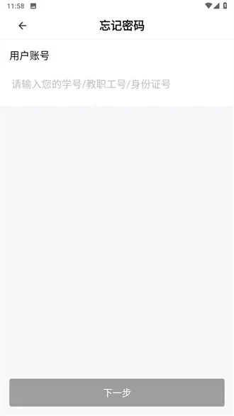 湛幼智慧校园2025手机版图5