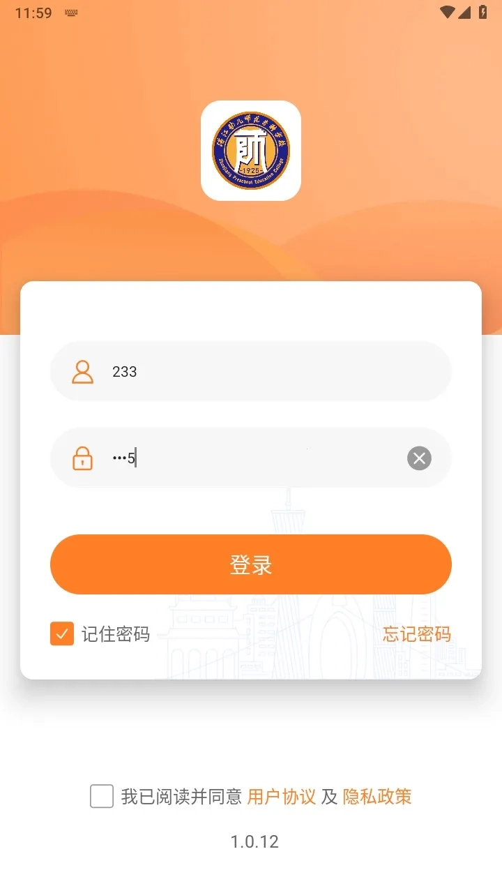 湛幼智慧校园2025手机版图3