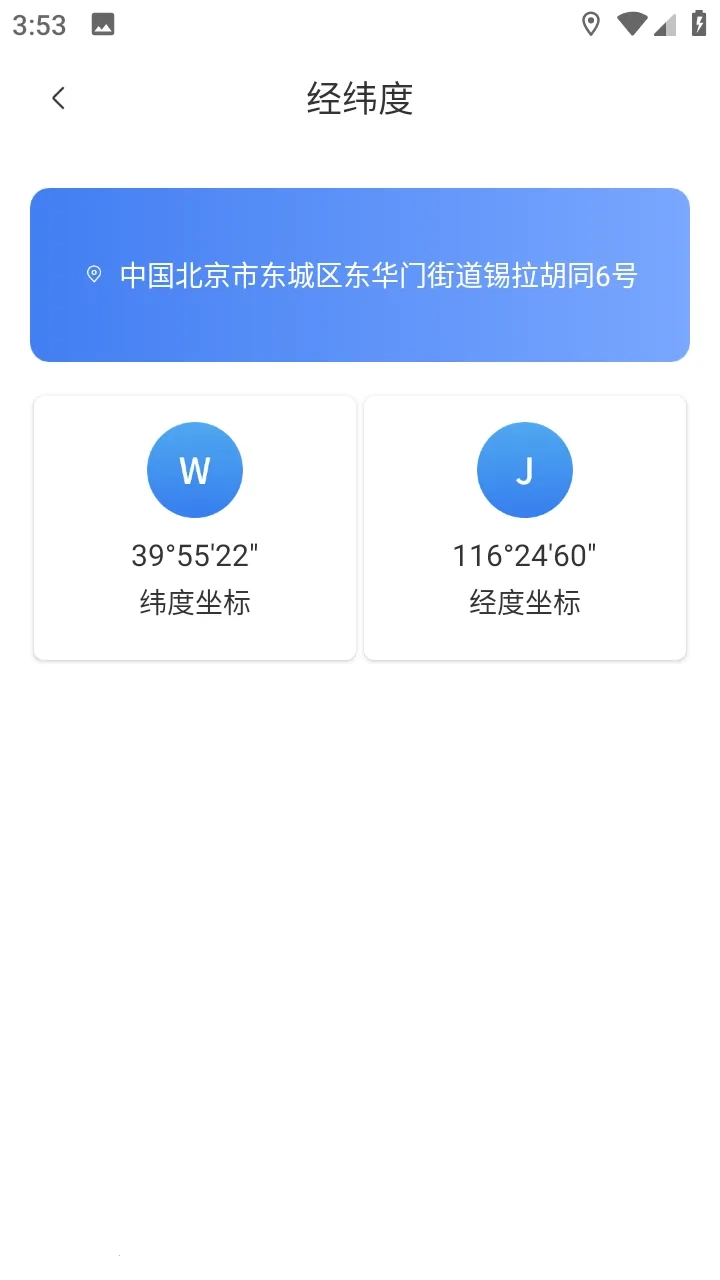 地图帝2026 安卓版(3)