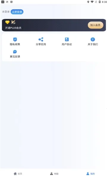 地图帝2026 安卓版(2)