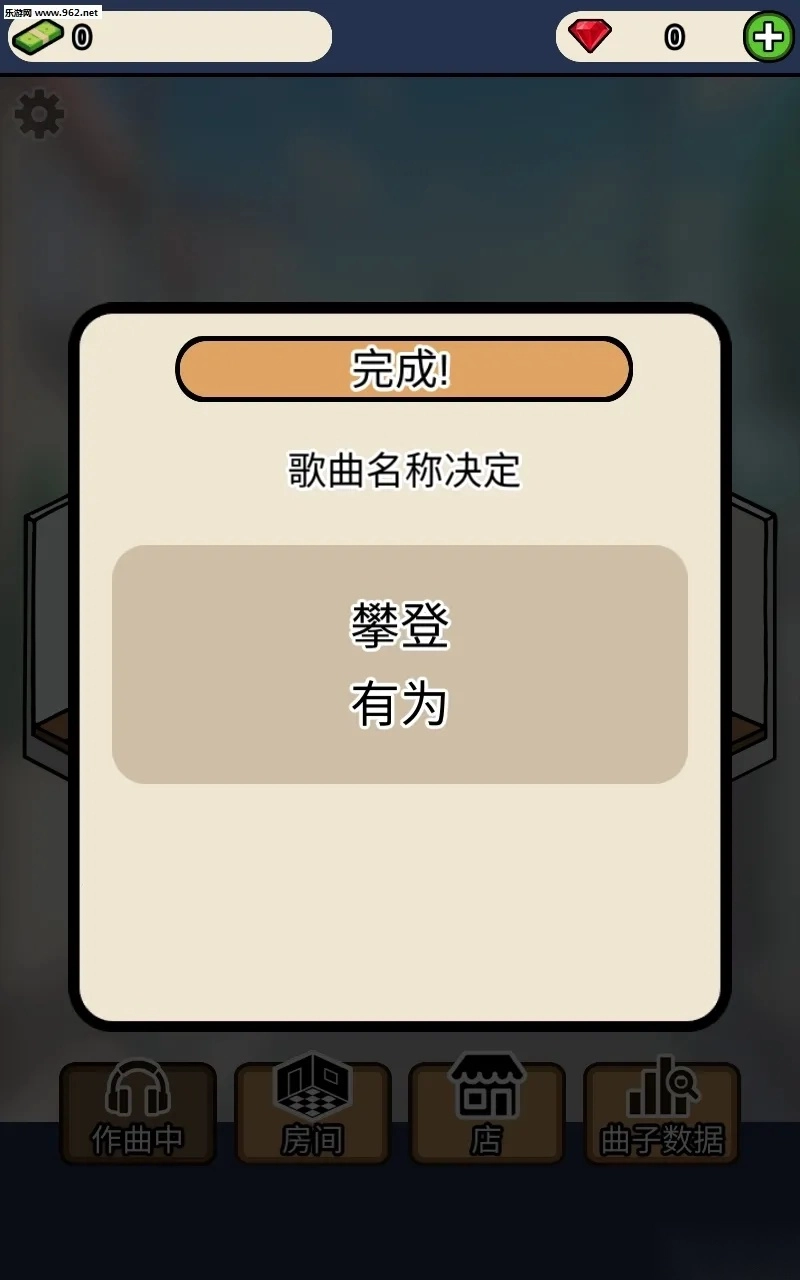 音乐家物语最新安卓版(2)