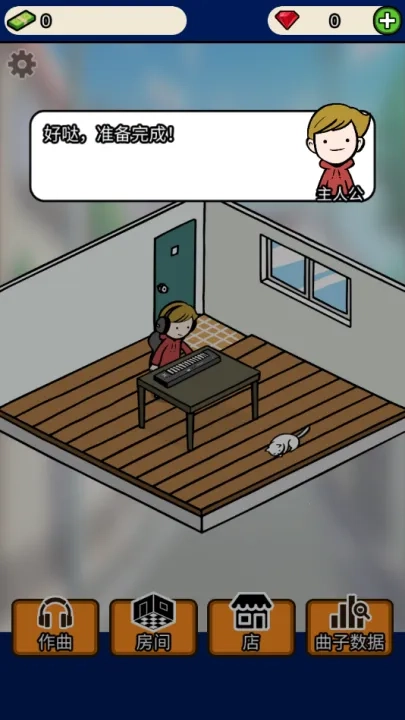 音乐家物语最新安卓版(4)