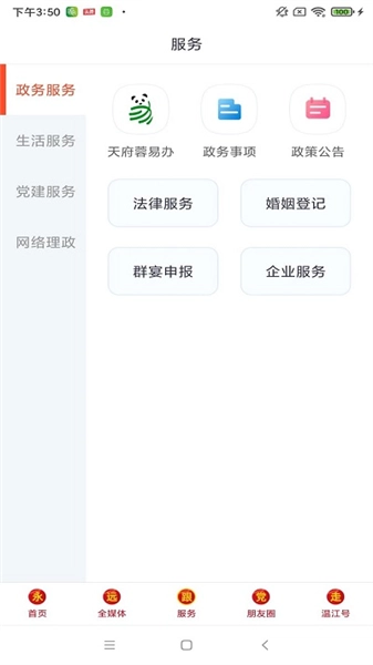 金温江2