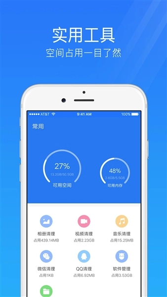 手机安全管家免费正版