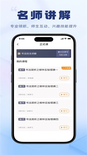 轻舟云课堂(3)