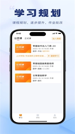 轻舟云课堂(4)
