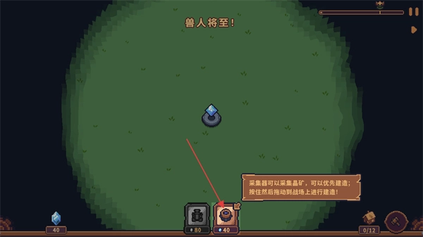 兽人领地完整版游戏下载