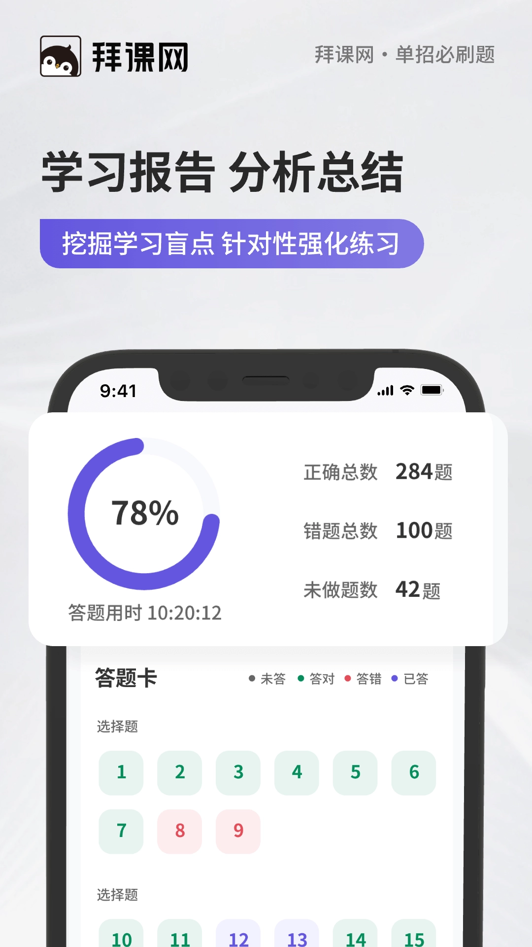 单招必刷题正版(3)