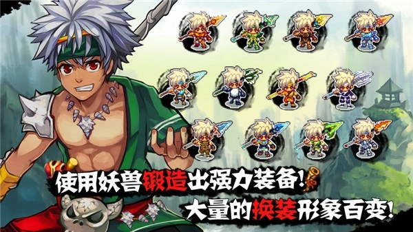 山海伏妖录安卓版