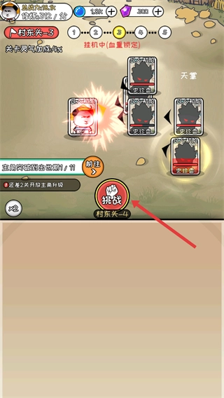 虾仁穿越修仙无限灵气版安装下载