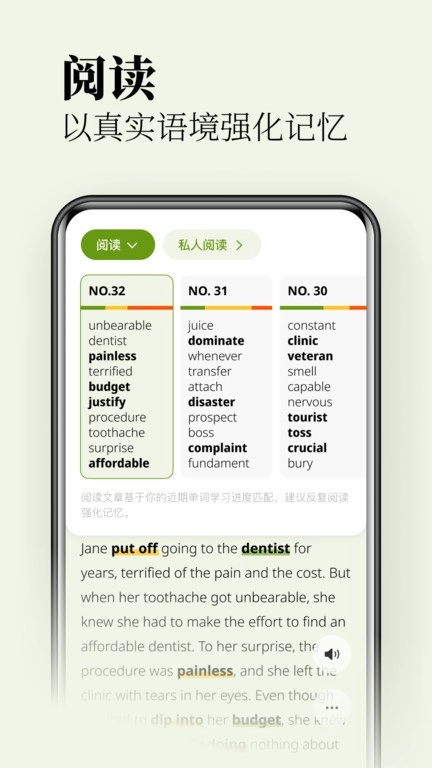 无痛单词最新版