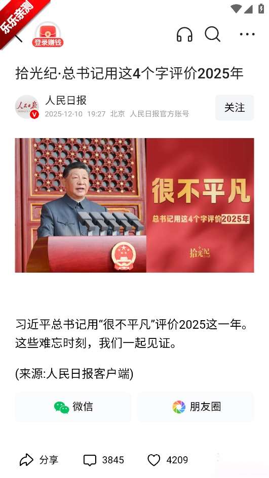 今日头条新闻免费  手机版