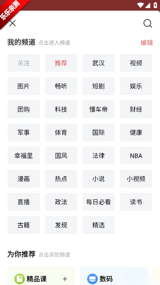 今日头条新闻免费  手机版