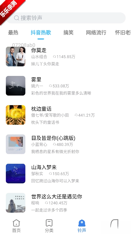 全民免费壁纸最新版