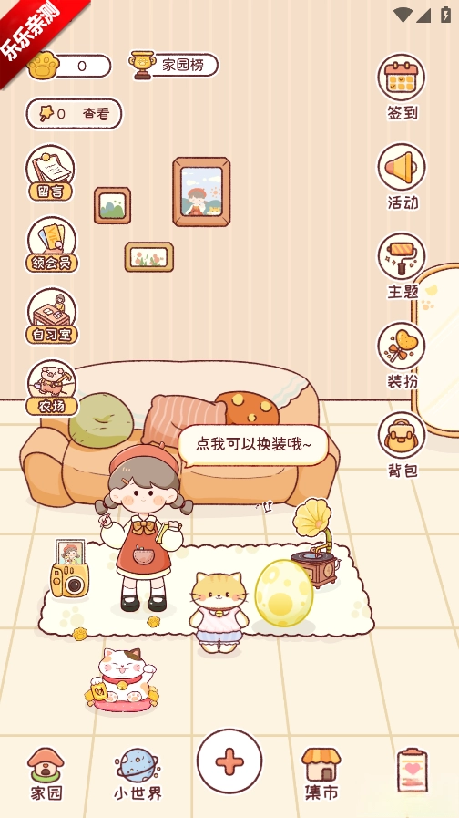 暖暖手帐安装  最新版图2