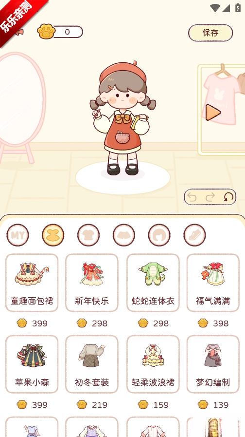 暖暖手帐安装  最新版图6