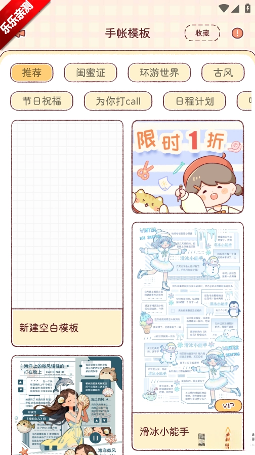 暖暖手帐安装  最新版图7