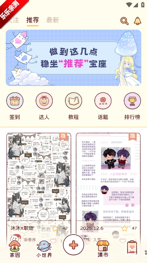 暖暖手帐安装  最新版图5