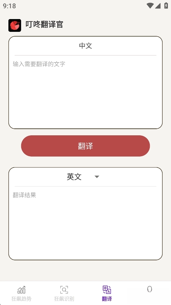 狂飙流量王图3