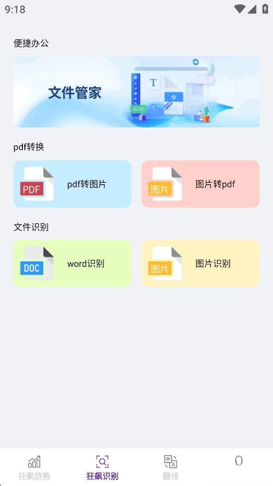 狂飙流量王图2